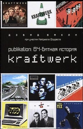 Постер к Publikation: 64-битная история Kraftwerk