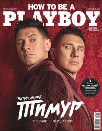 Постер к Playboy. Специальный выпуск. (2019)