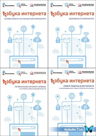 Постер к Азбука интернета. 9 книг (2021)