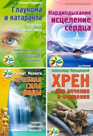 Постер к Серия - Без таблеток.ру