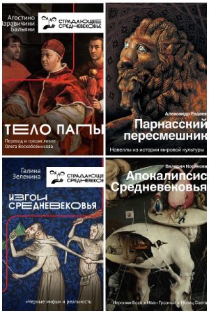Постер к Серия - История и наука рунета