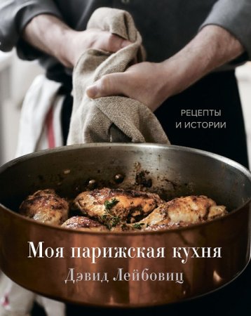 Постер к Серия - Кулинария. Весь мир на твоей кухне