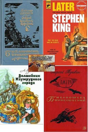 Сборник скомпилированных книг от «PoRUchik»