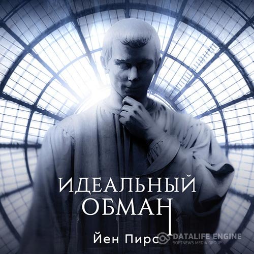 Постер к Йен Пирс - Идеальный обман (Аудиокнига)