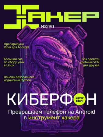 Постер к Хакер №5 (2023)