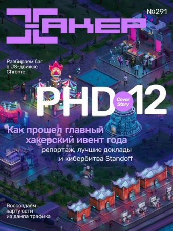 Постер к Хакер №6-7 (2023)